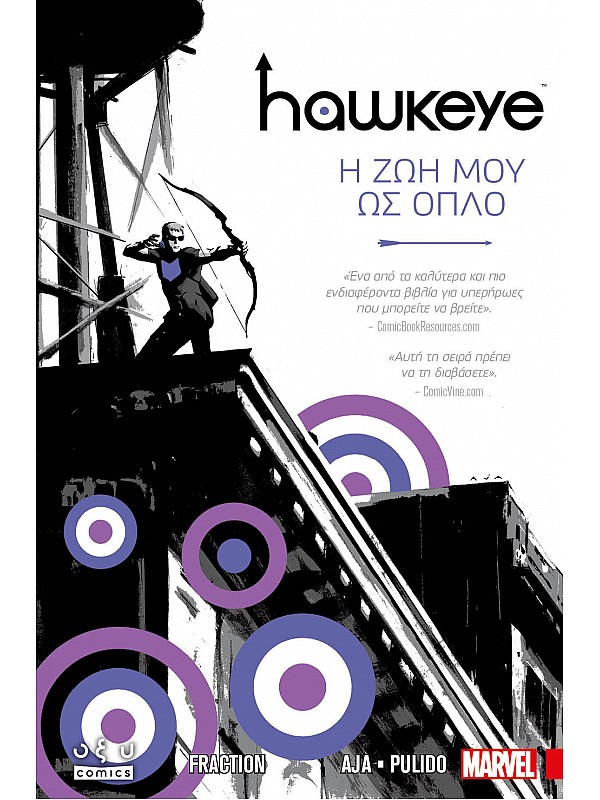 Hawkeye Η Ζωή μου ως Όπλο