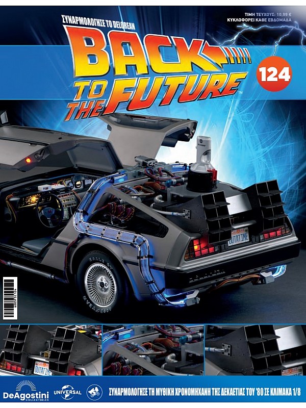 DeLorean T124