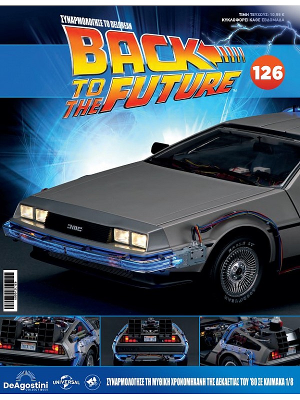 DeLorean T126