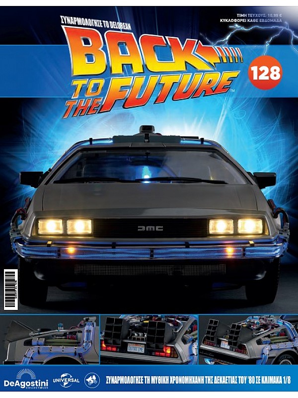 DeLorean T128