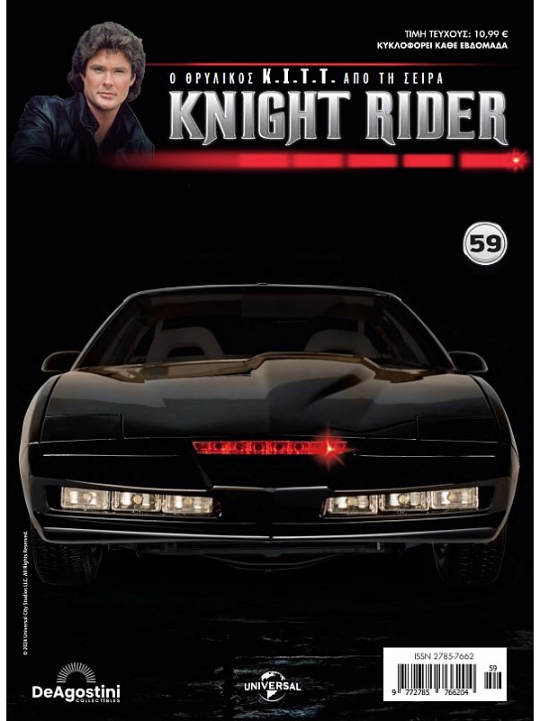 Knight Rider T59 K.I.T.T.