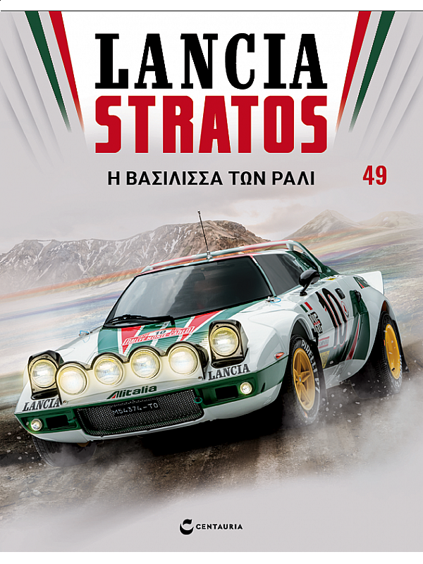 Lancia Stratos HF Τ49