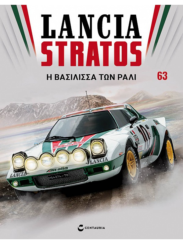 Lancia Stratos HF Τ63