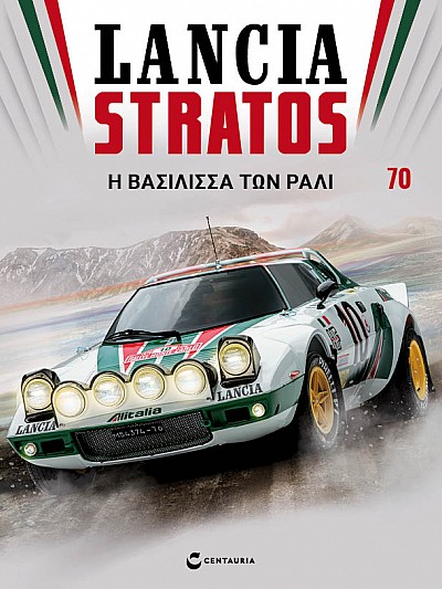 Lancia Stratos HF Τ70