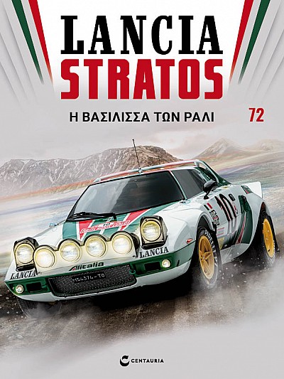 Lancia Stratos HF Τ72