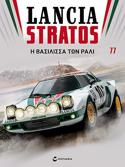 Lancia Stratos HF Τ77