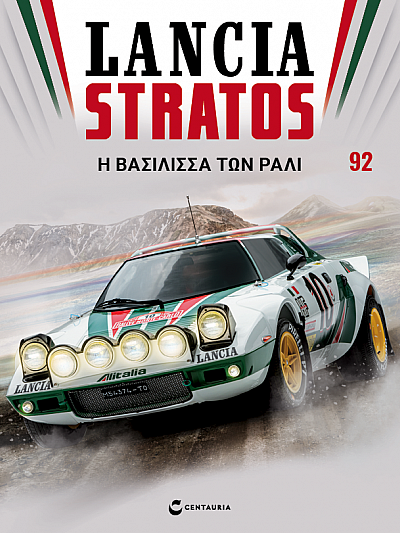 Lancia Stratos HF Τ92