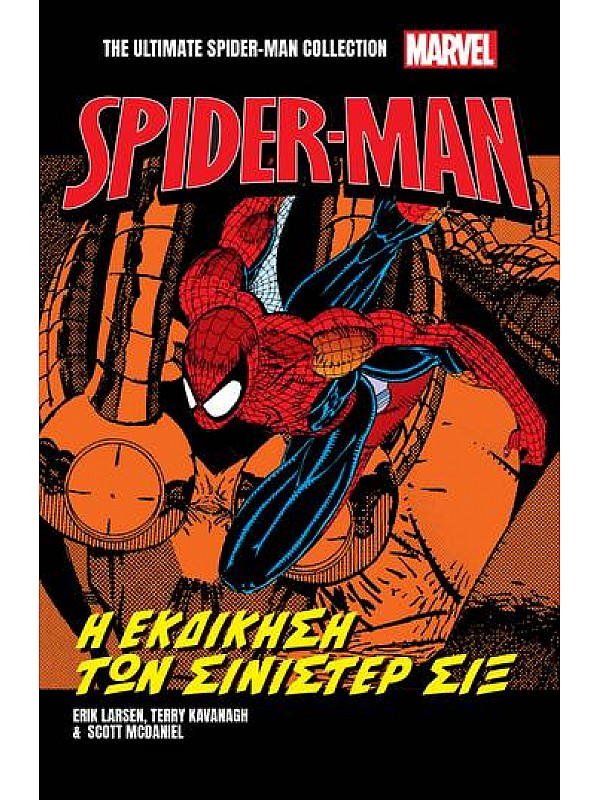 Marvel Spider Man Τ11 Η Εκδίκηση των Σίνιστερ Σιξ