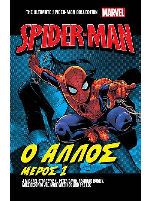 Marvel Spider Man Τ17 Ο Άλλος Μέρος 1