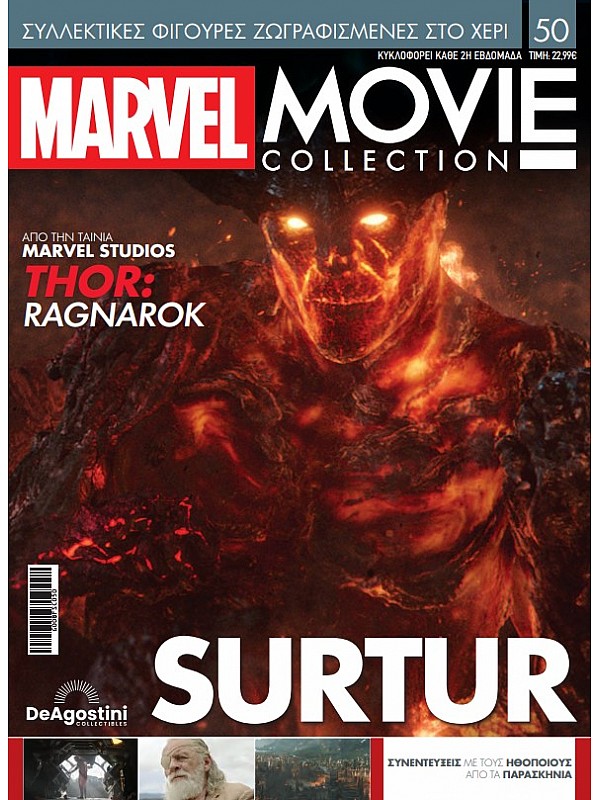 Marvel Movies T50 Surtur