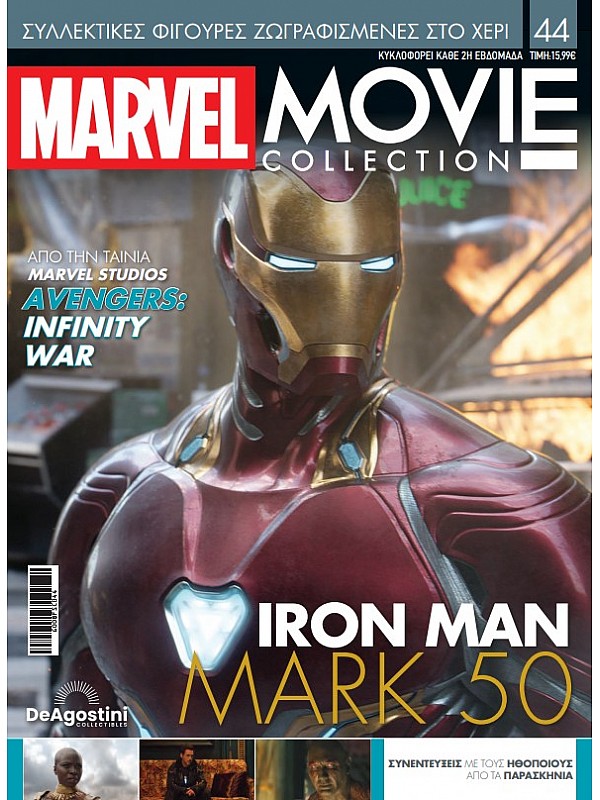 Marvel Movies T44  Iron Man Mark 50