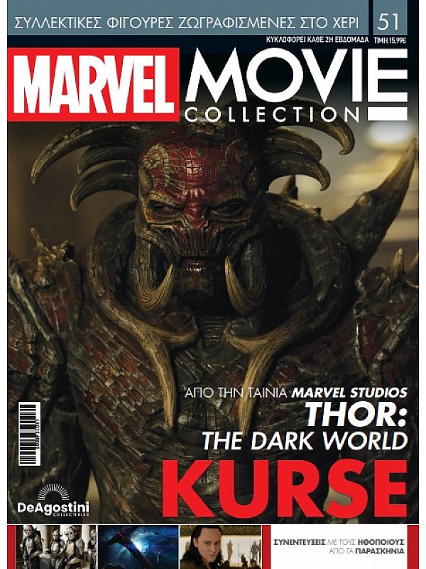 Marvel Movies T51 Kurse