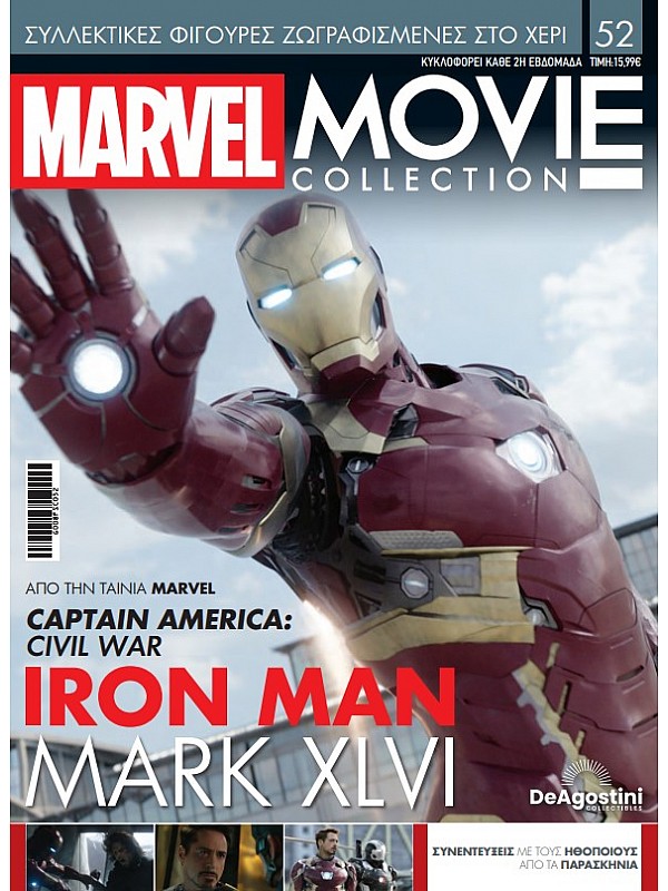 Marvel Movies T52  Iron Man Mark XLVI