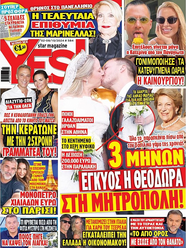 Yes Star Magazine T584