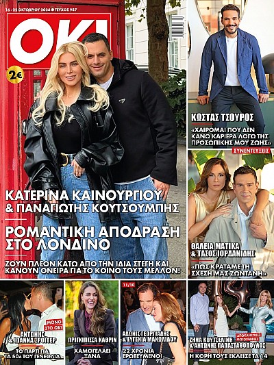 Ok Magazine T987