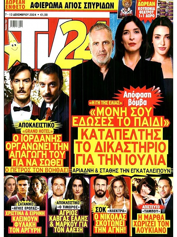 Tv 24 T722