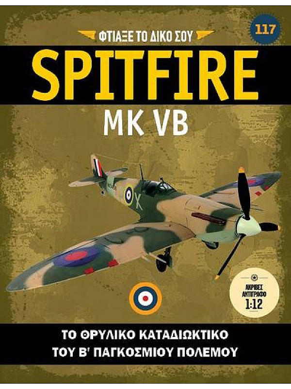 Spitfire MK VB T117