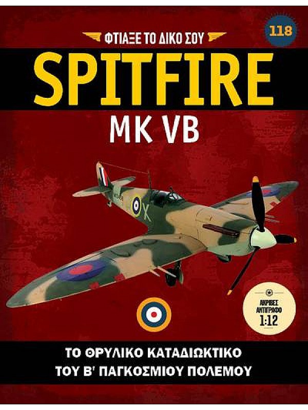 Spitfire MK VB T118