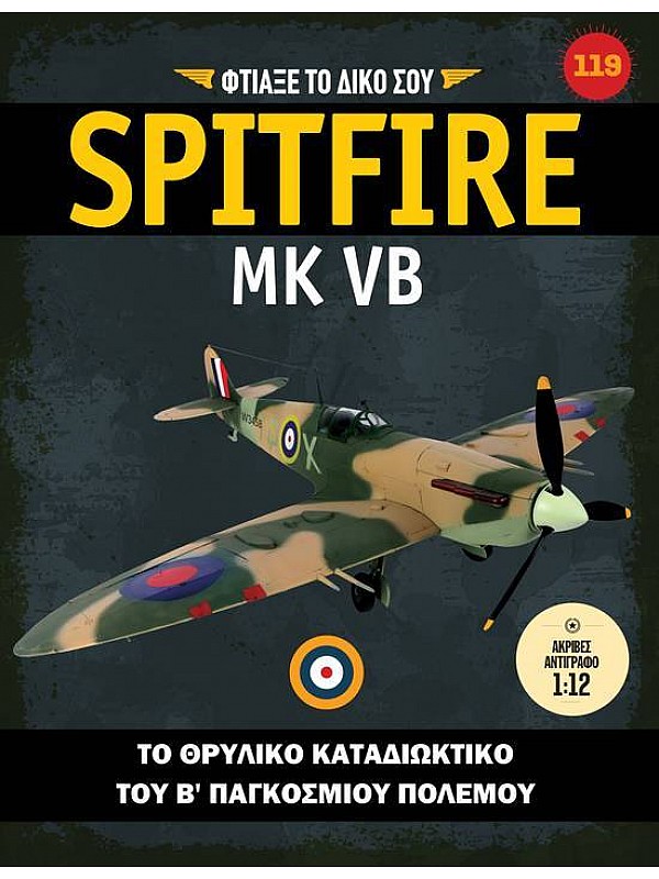 Spitfire MK VB T119