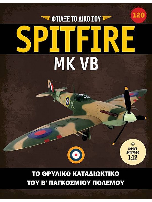 Spitfire MK VB T120