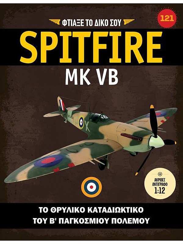 Spitfire MK VB T121