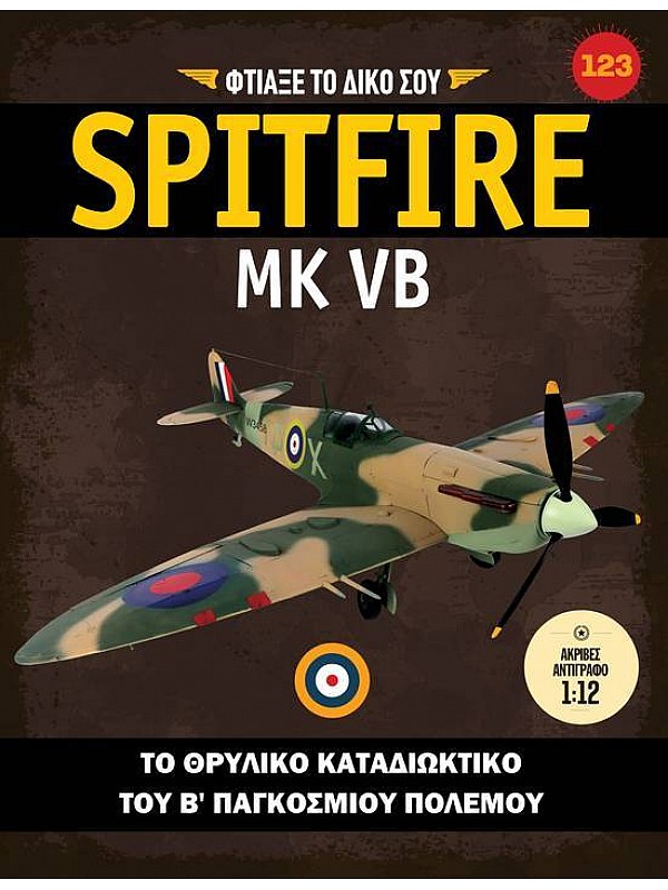 Spitfire MK VB T123