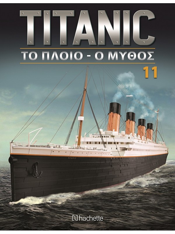 Titanic Το Πλοίο - Ο Μύθος T11