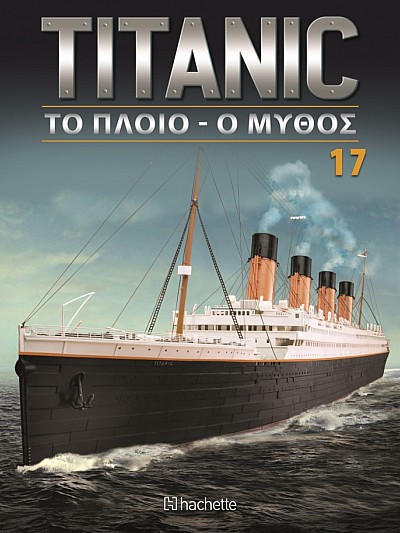 Titanic Το Πλοίο - Ο Μύθος T17