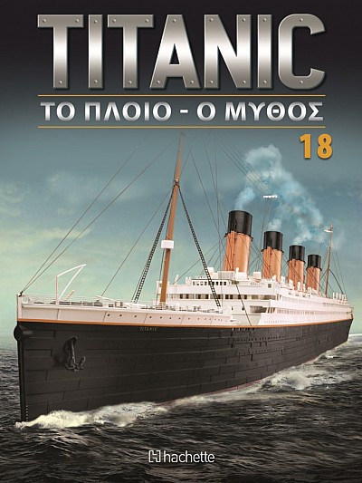 Titanic Το Πλοίο - Ο Μύθος T18