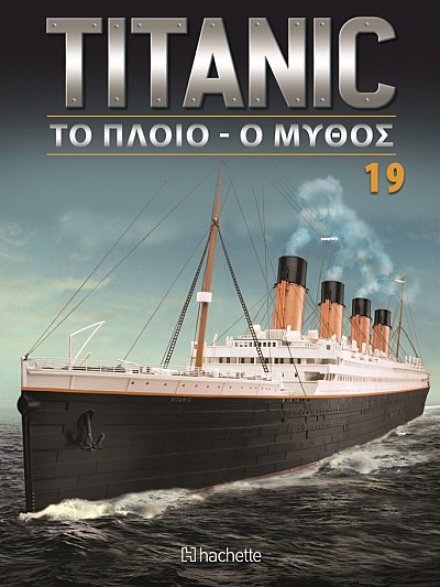 Titanic Το Πλοίο - Ο Μύθος T19